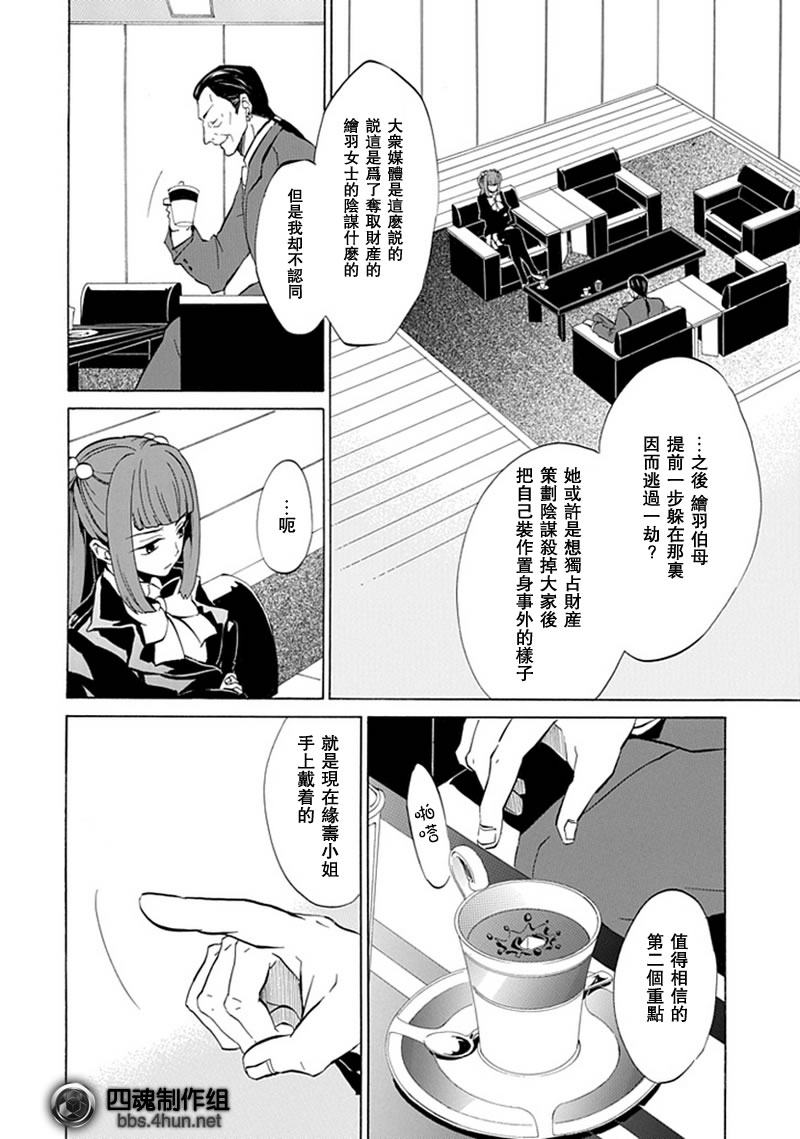 第3话11