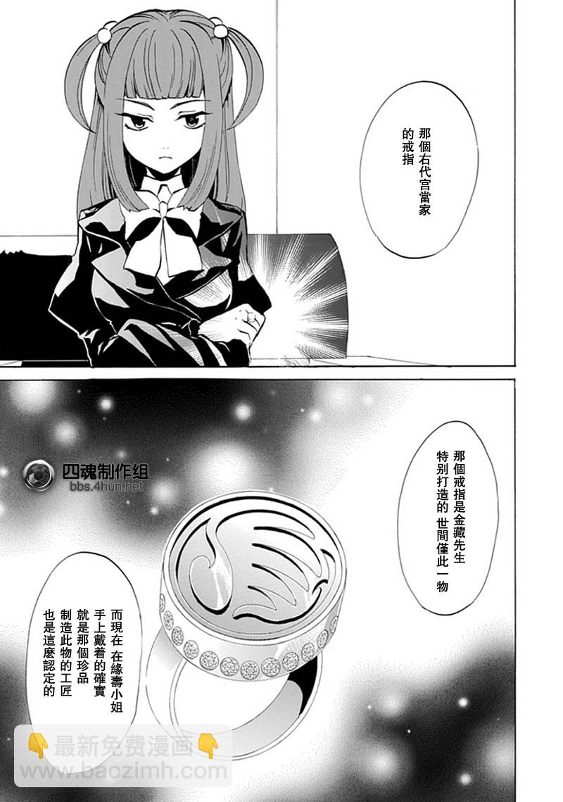 第3话12