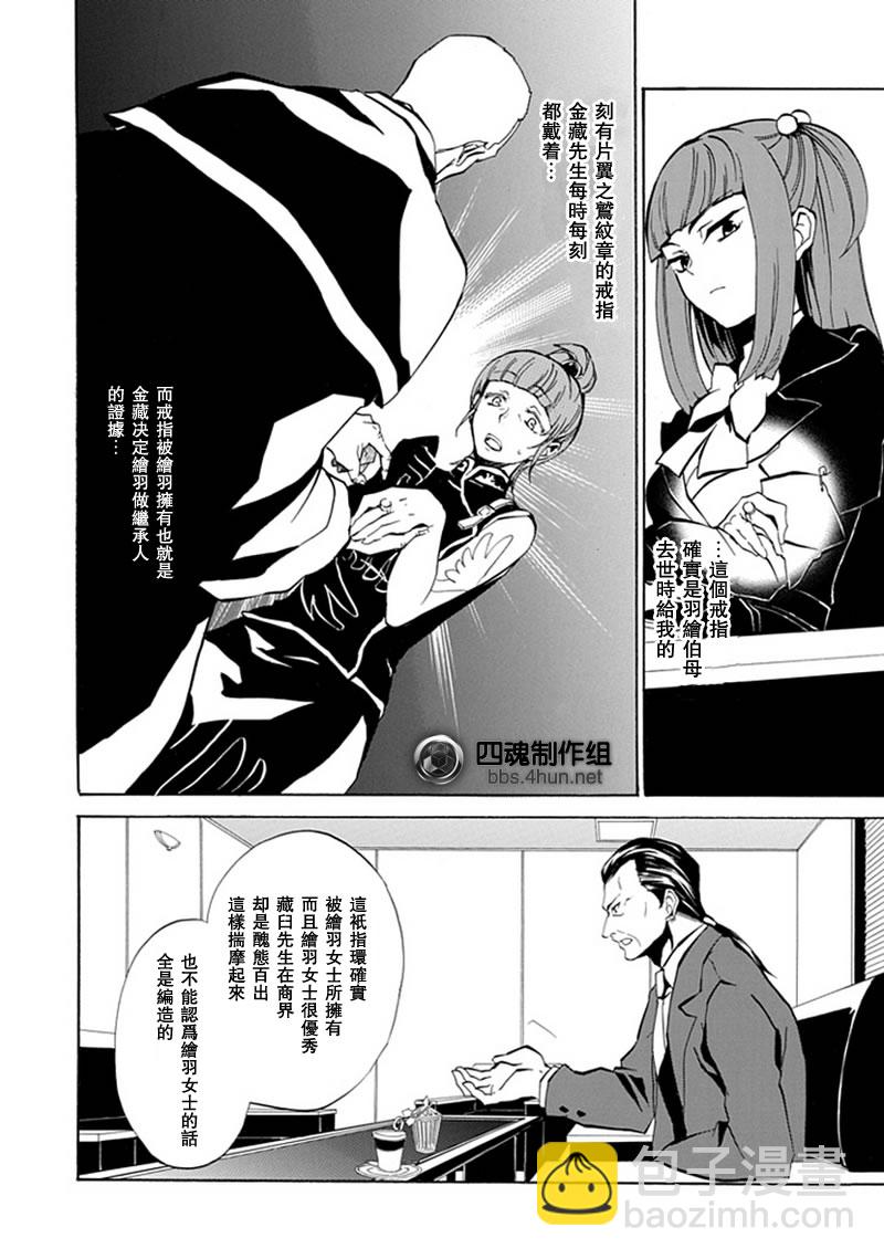 第3话13