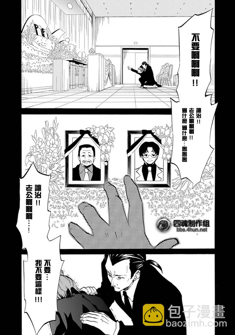 第3话16