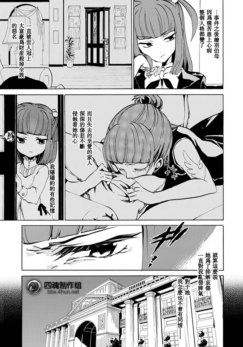 第3话18