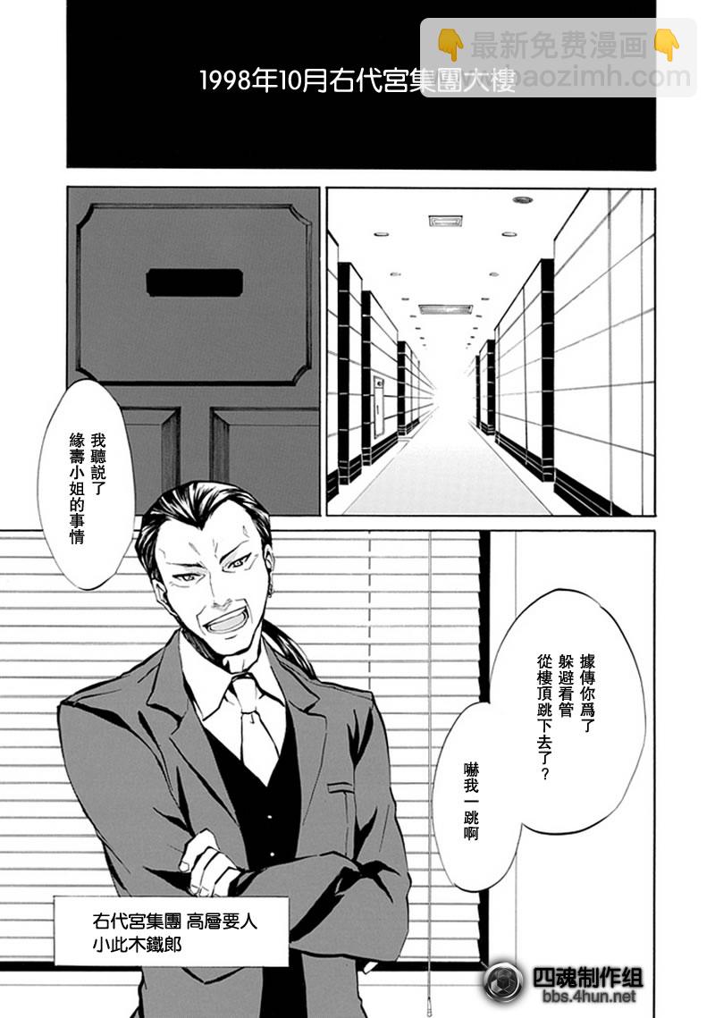 第3话2