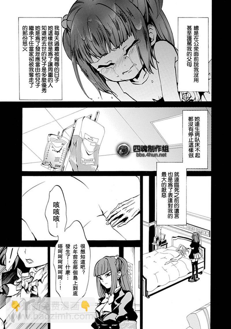 第3话20