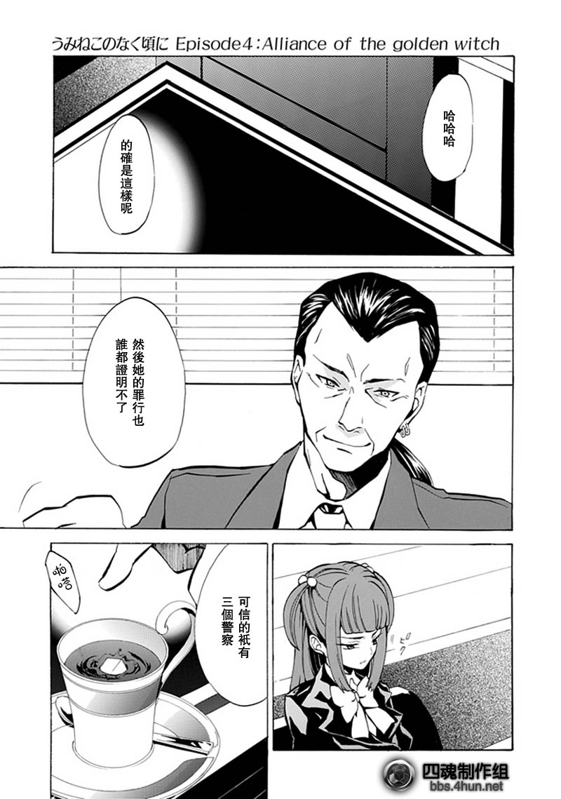 第3话23