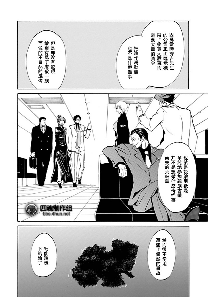 第3话24