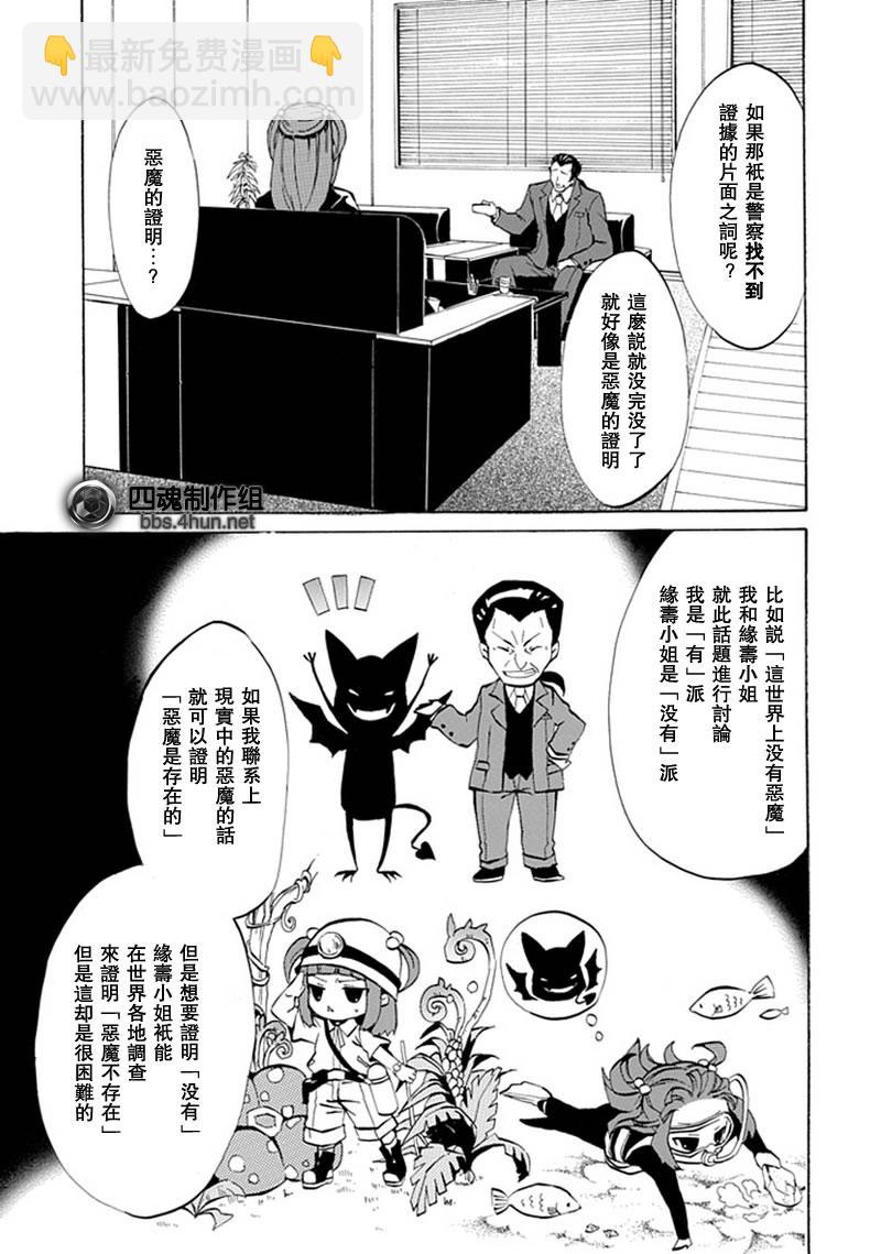 第3话25