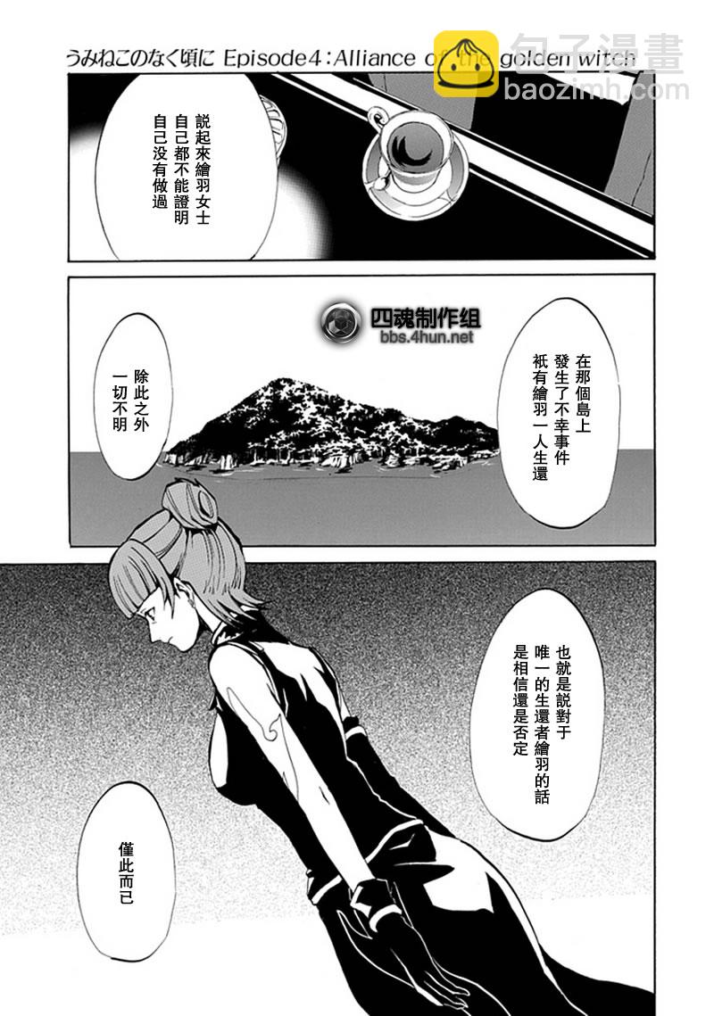 第3话27