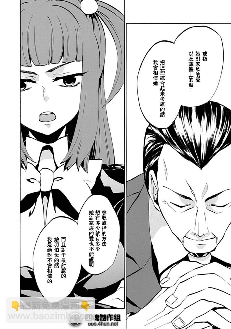 第3话28
