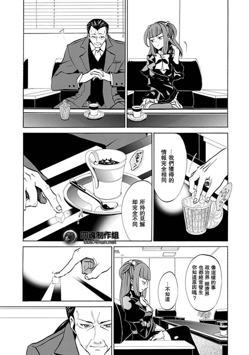 第3话29
