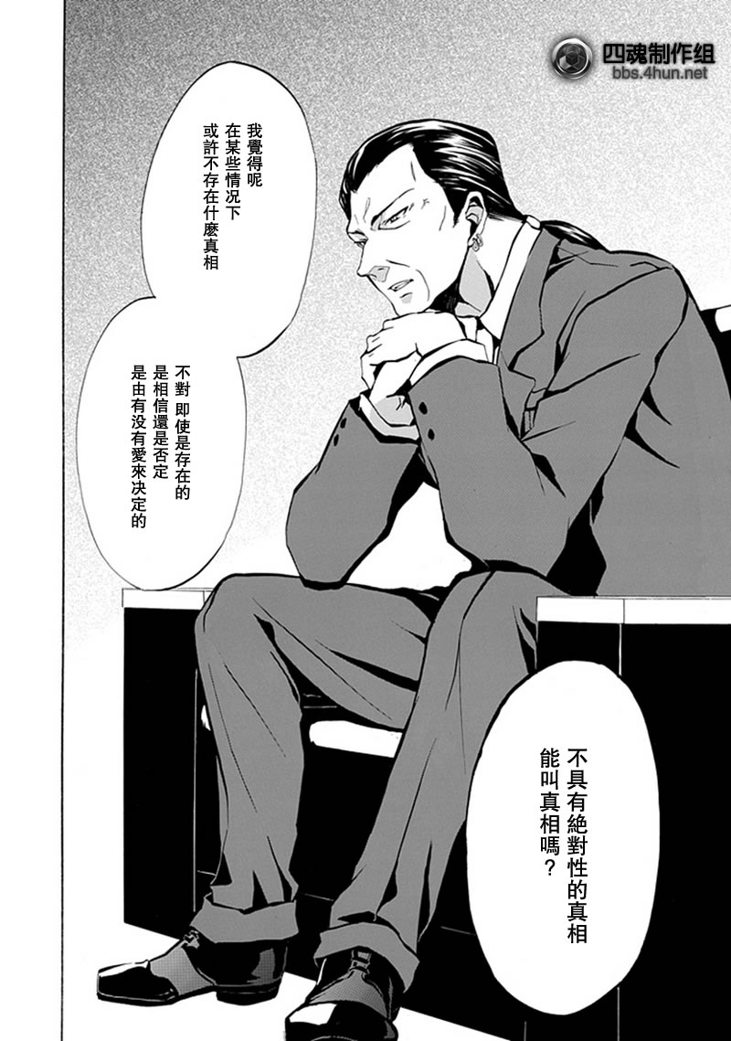 第3话33