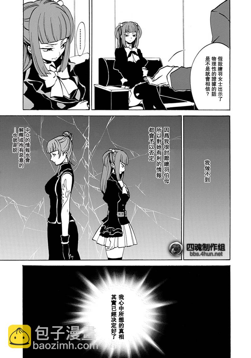 第3话34