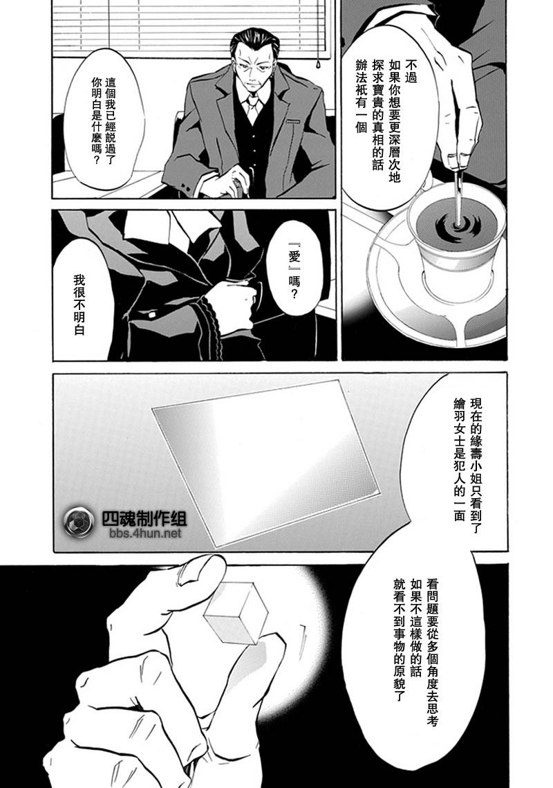 第3话36