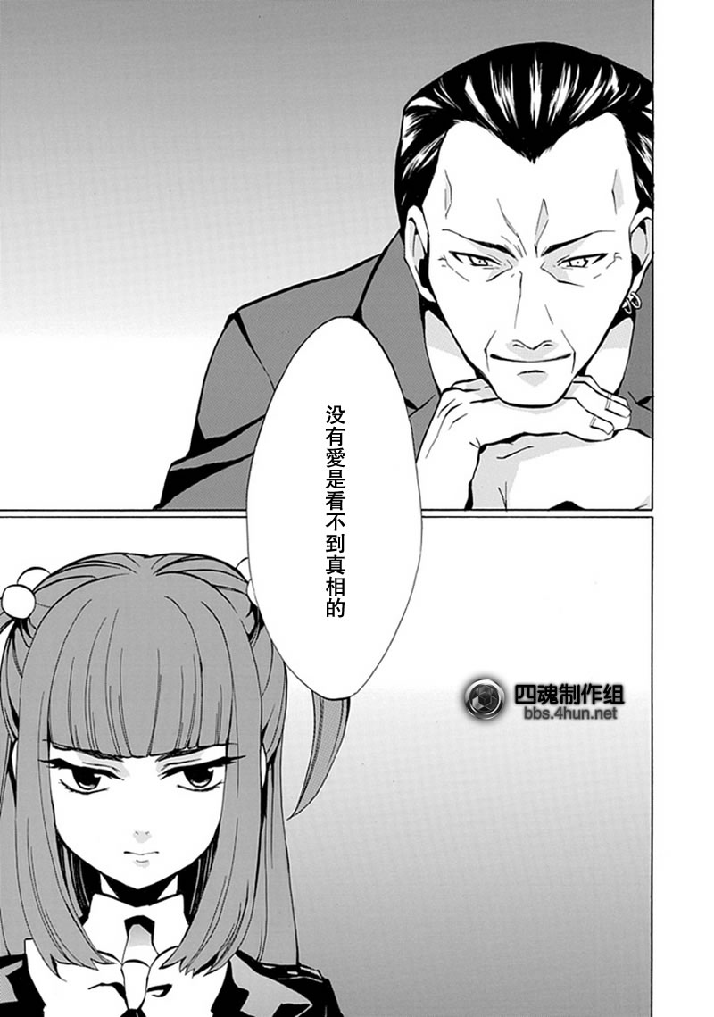 第3话38