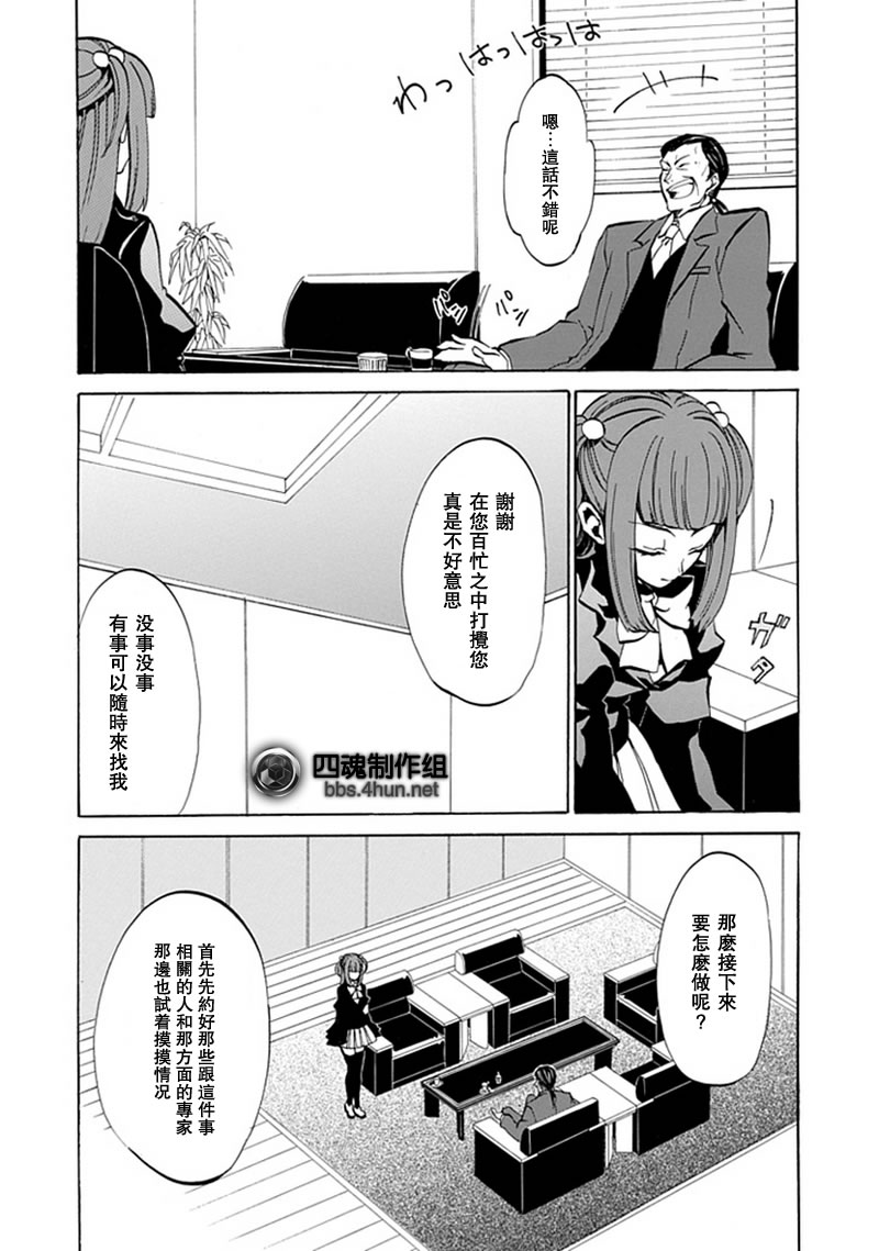 第3话39