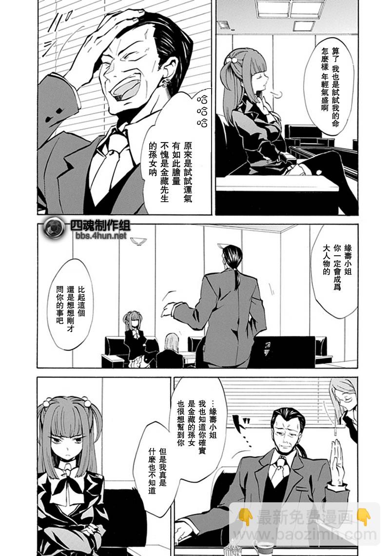第3话4