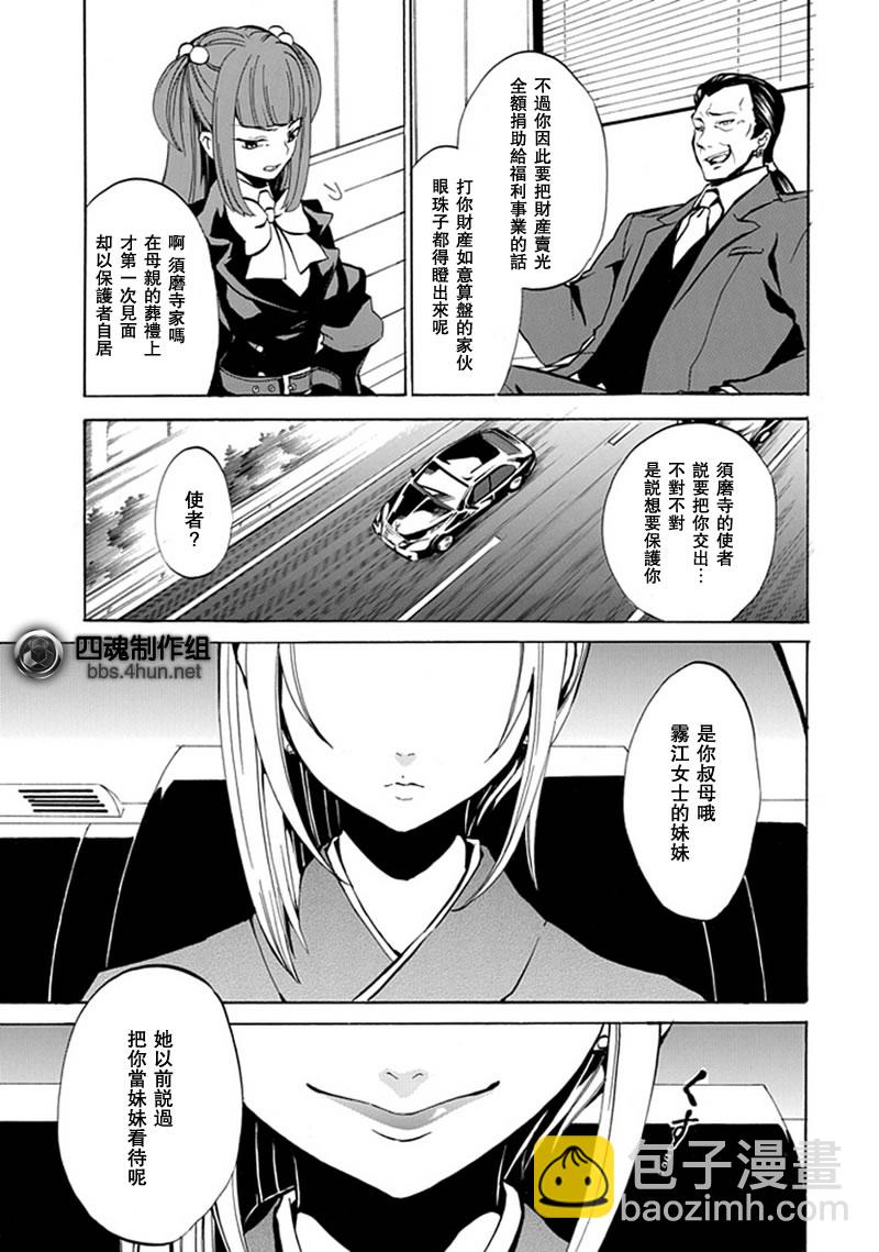 第3话42