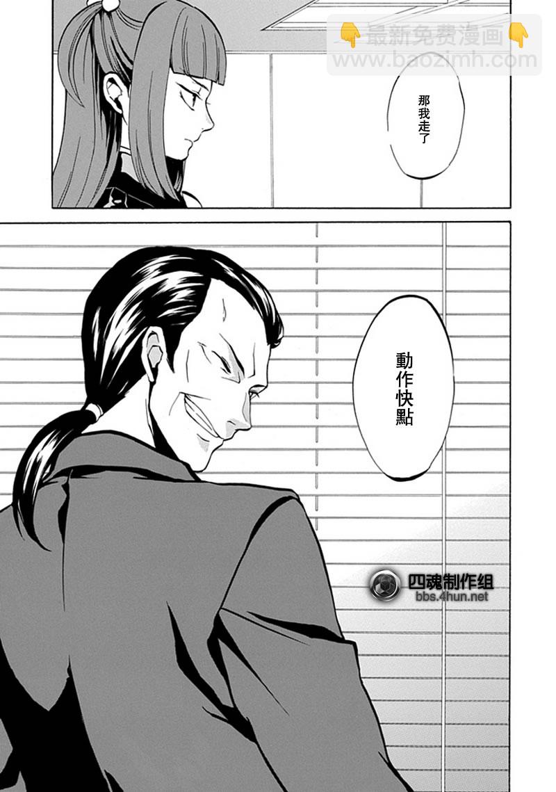 第3话44