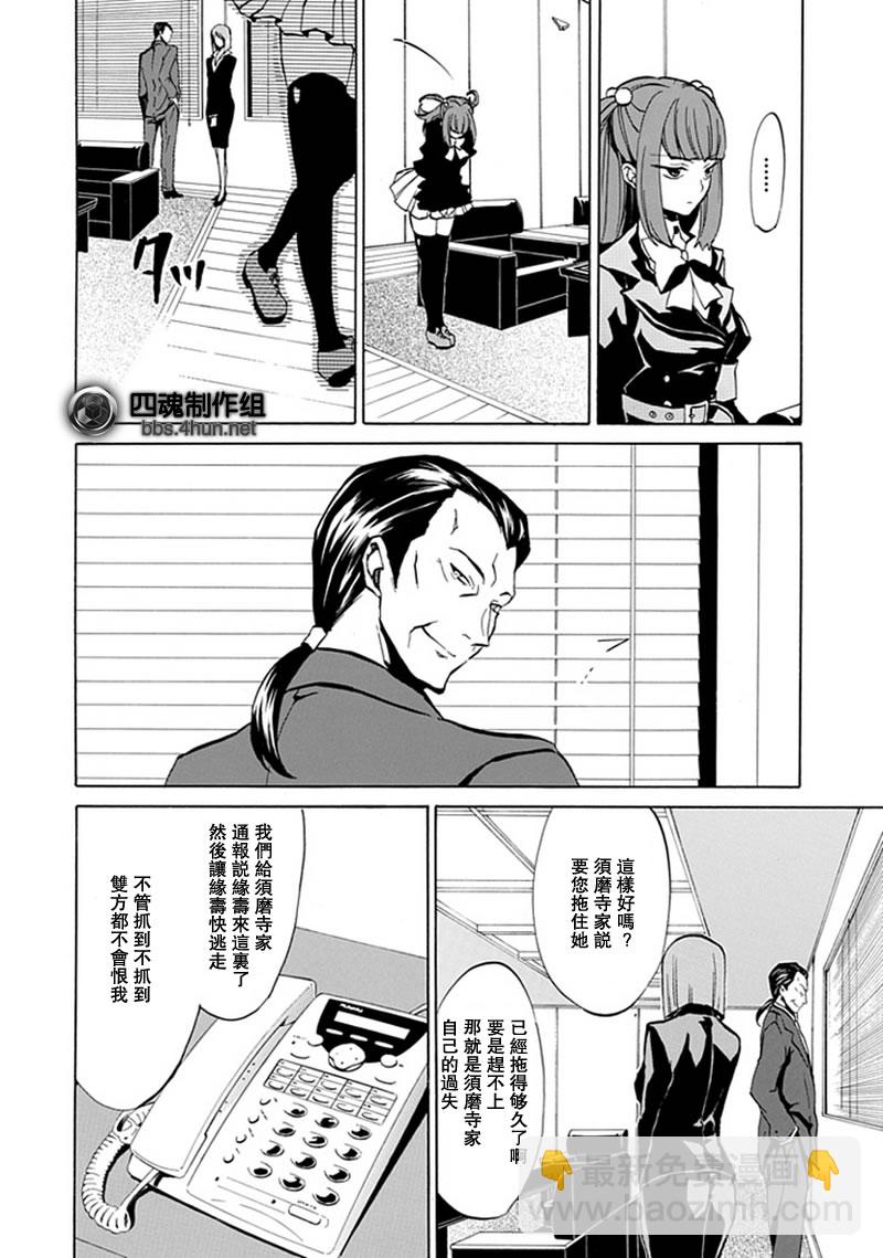第3话45