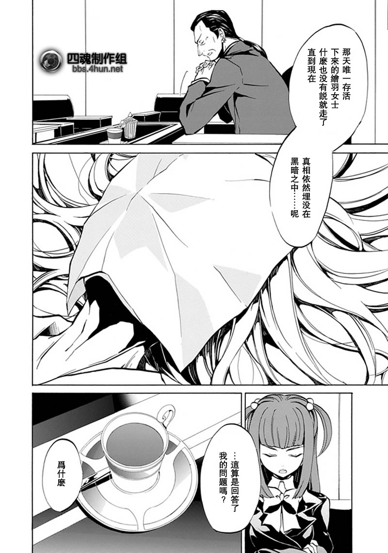 第3话5