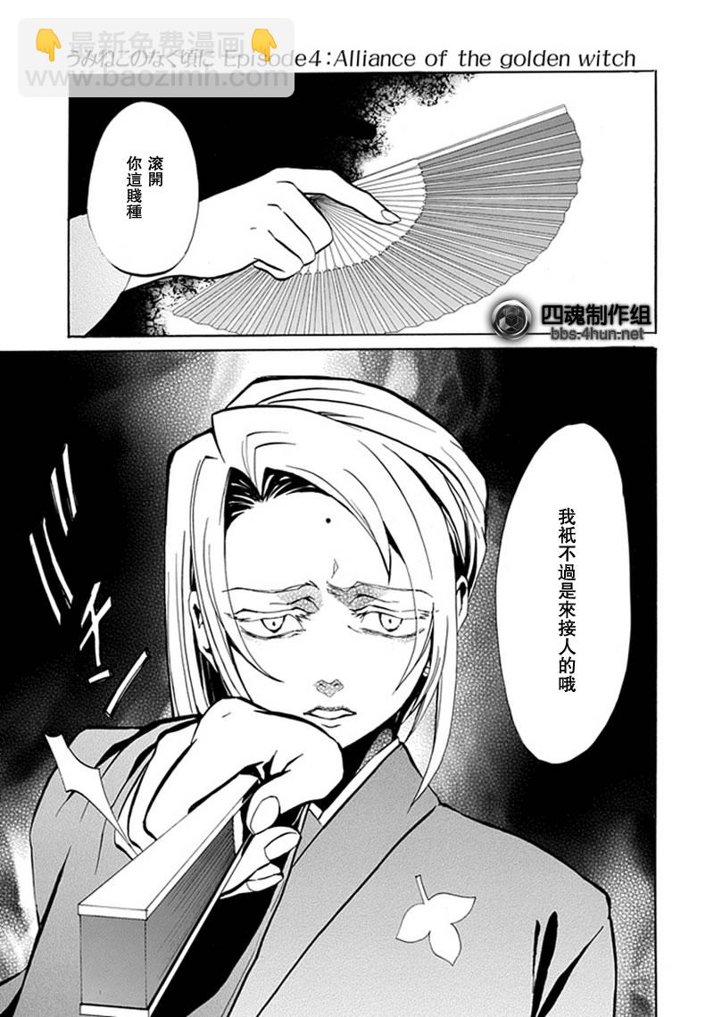 第3话55