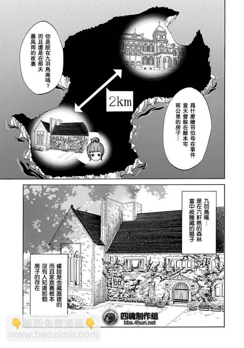第3话6