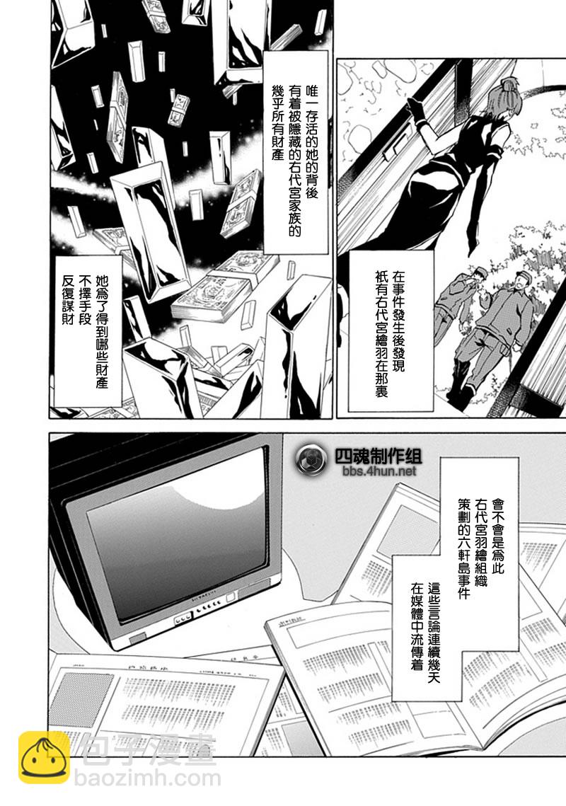 第3话7
