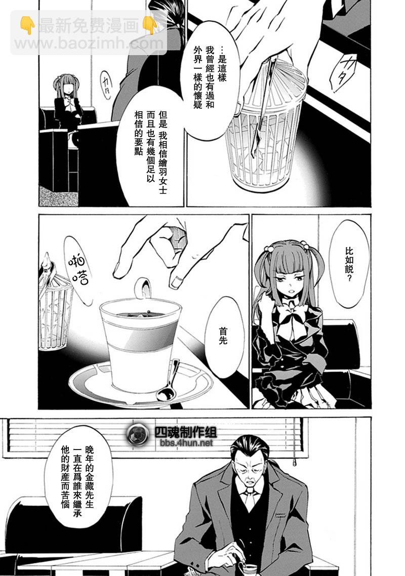 第3话8