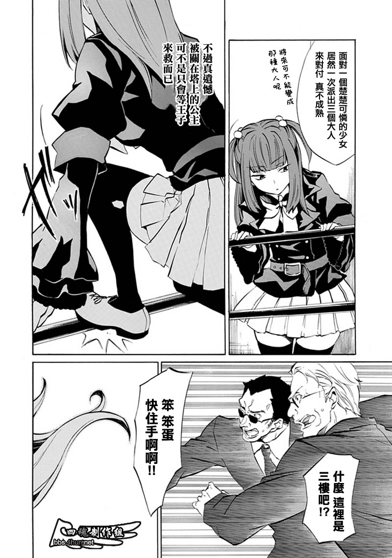 第4话12