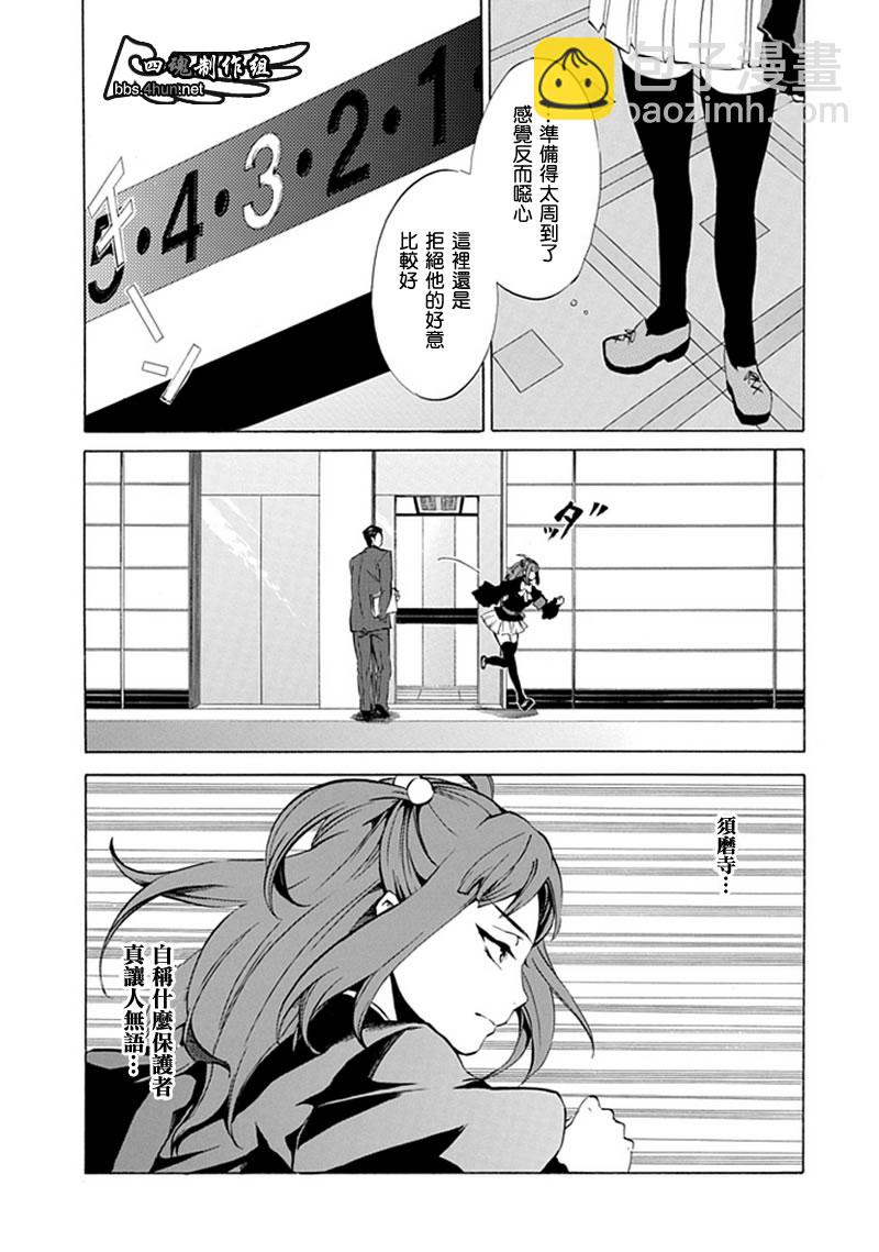 第4话2