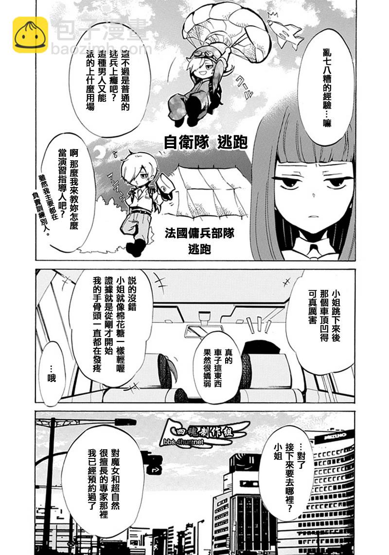 第4话21