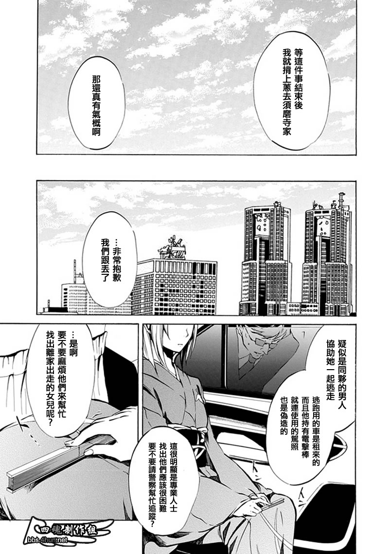 第4话23
