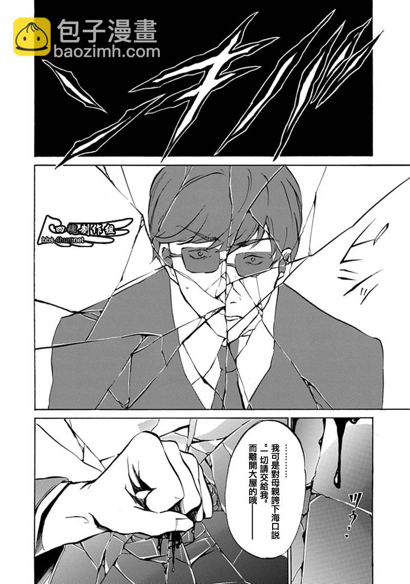 第4话24