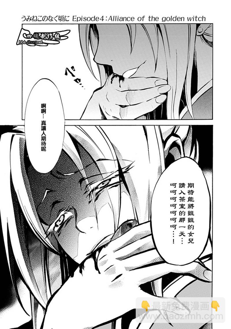 第4话27