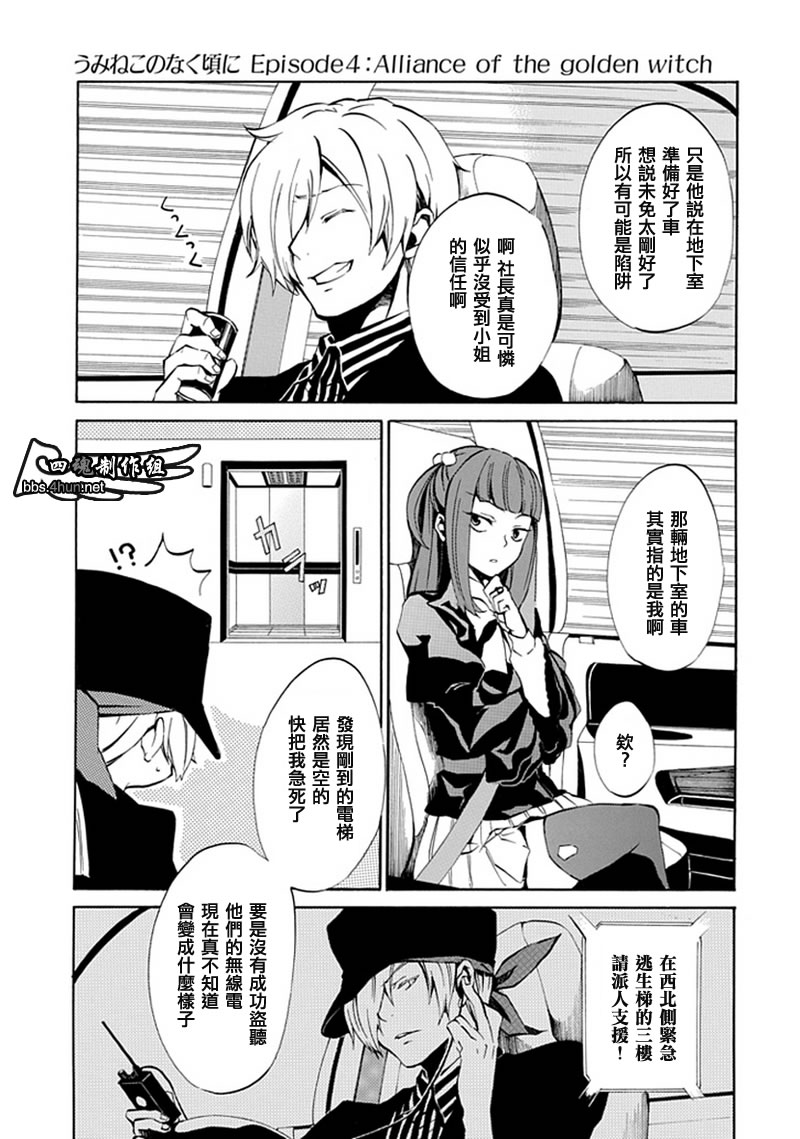 第4话29