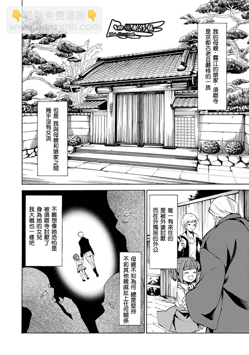 第4话3