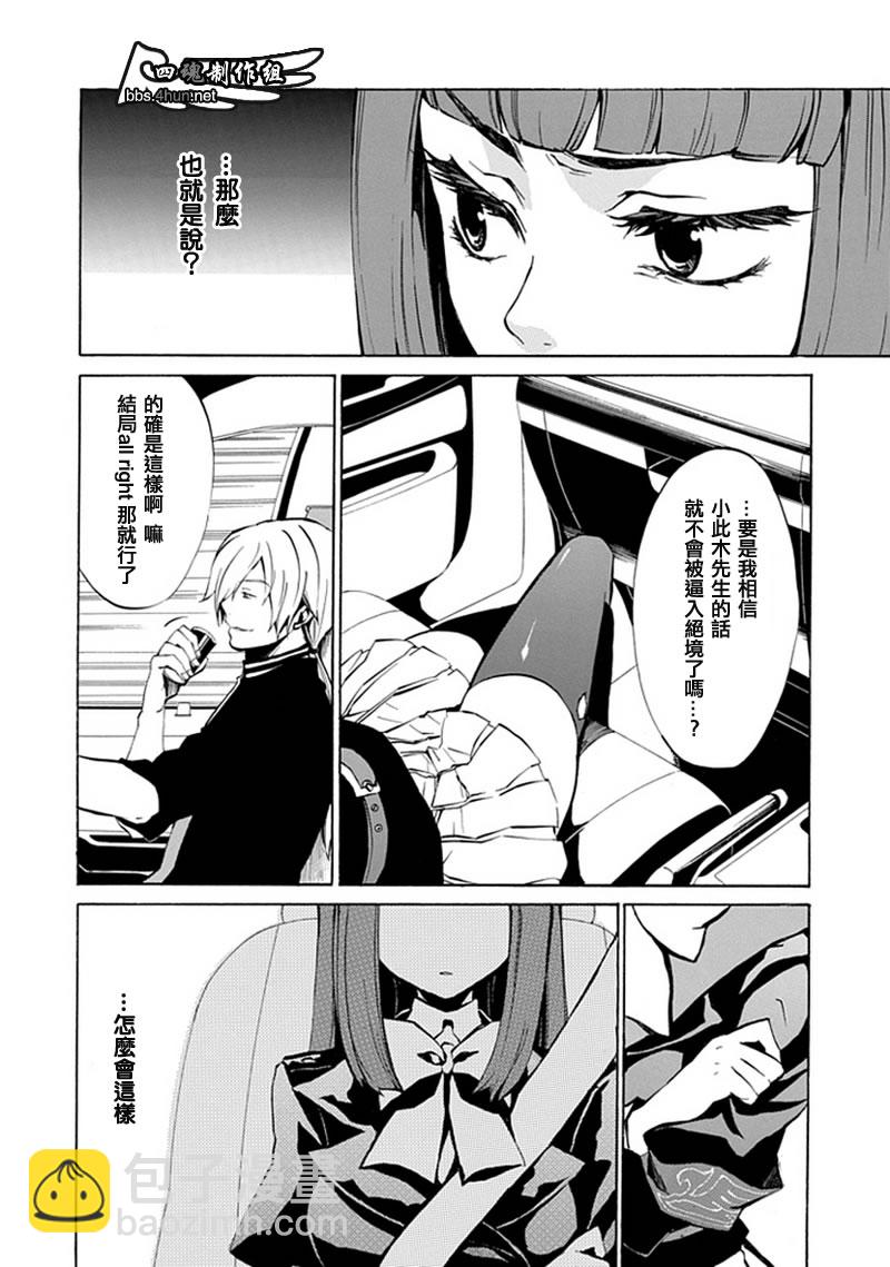 第4话30
