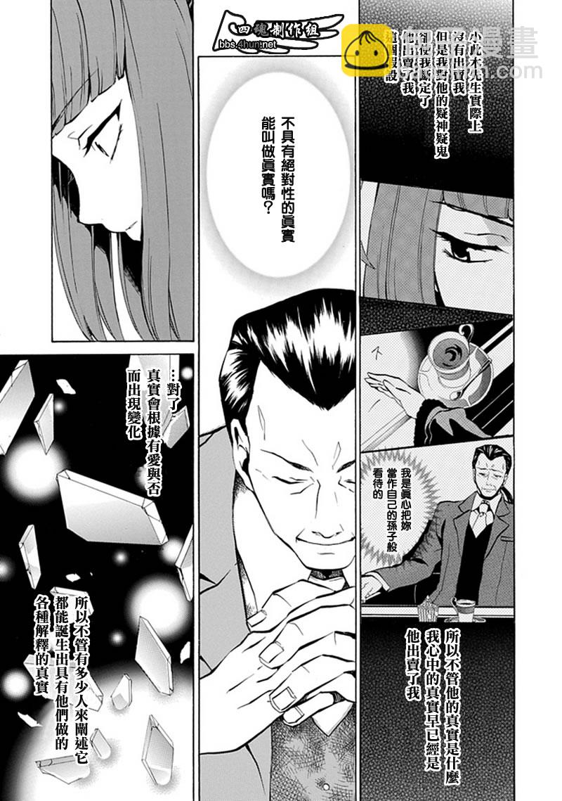 第4话31