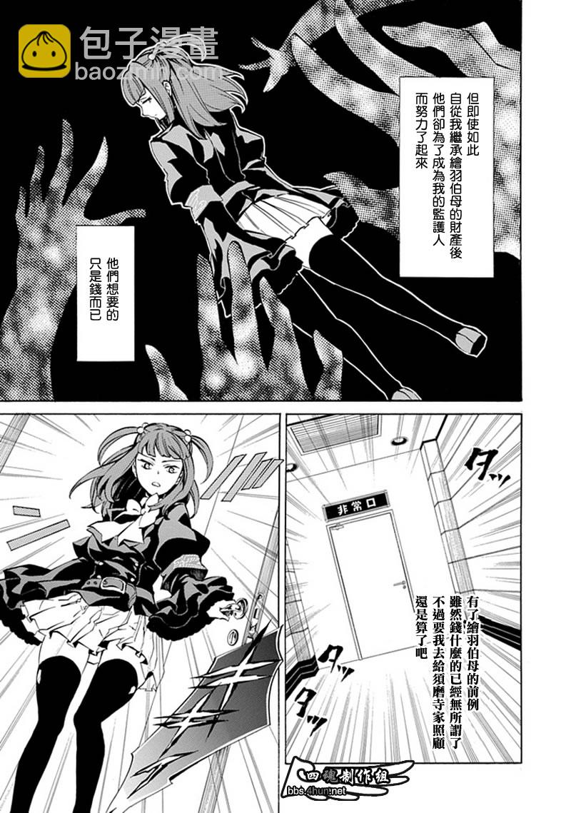 第4话4