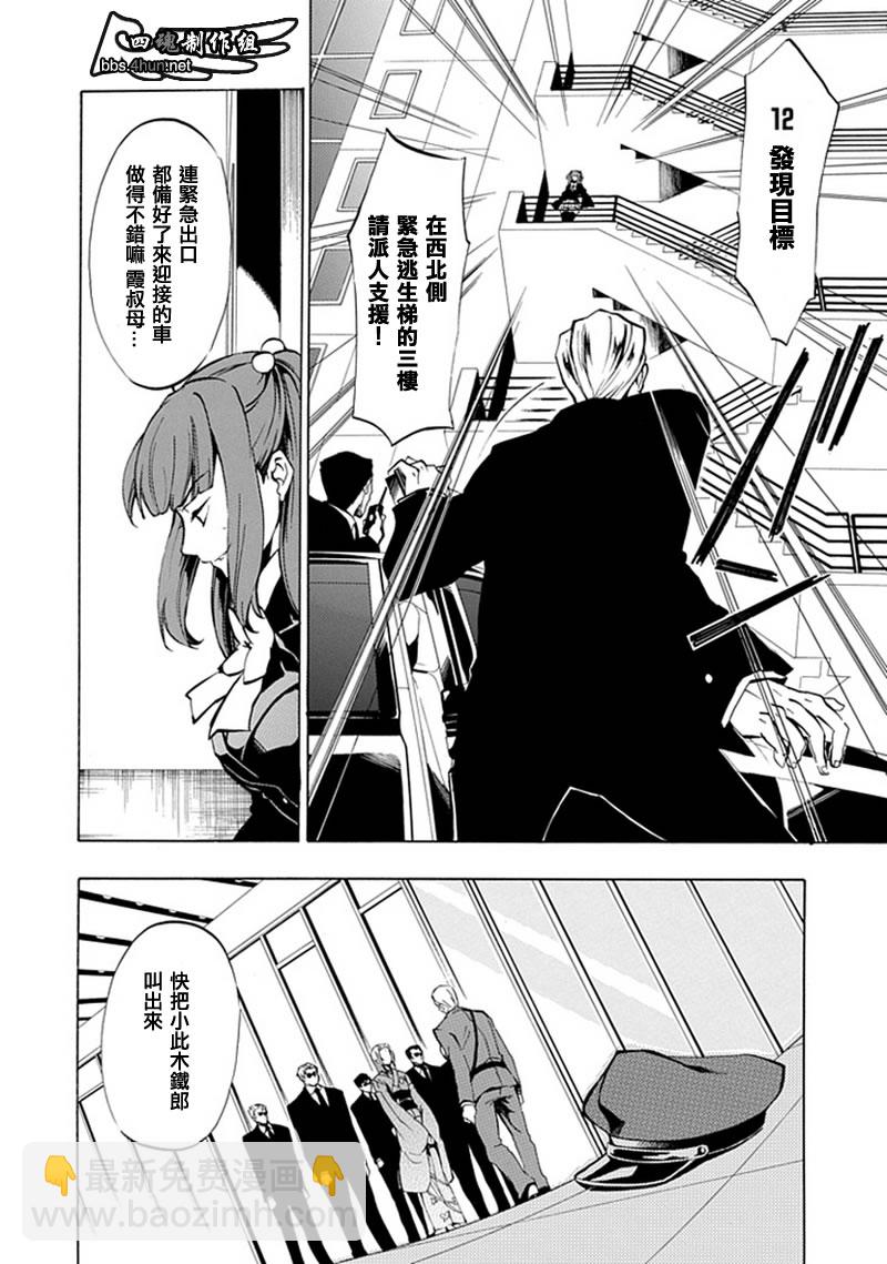 第4话5
