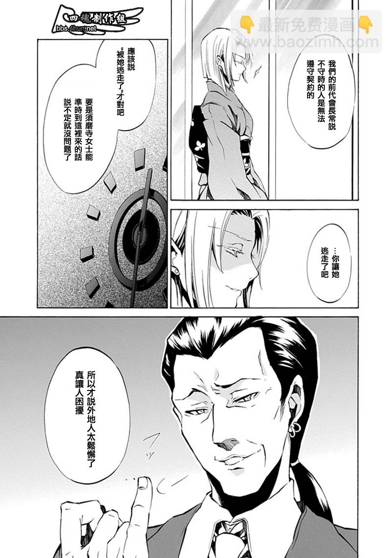 第4话8