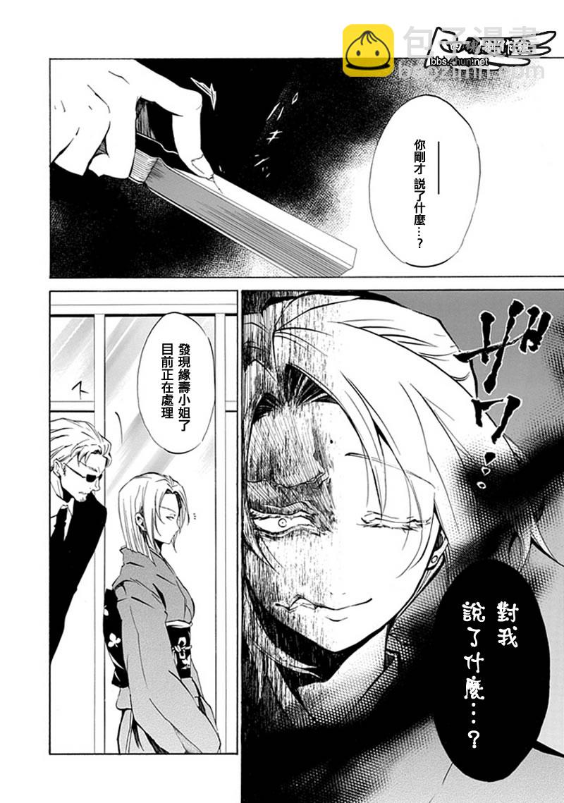 第4话9