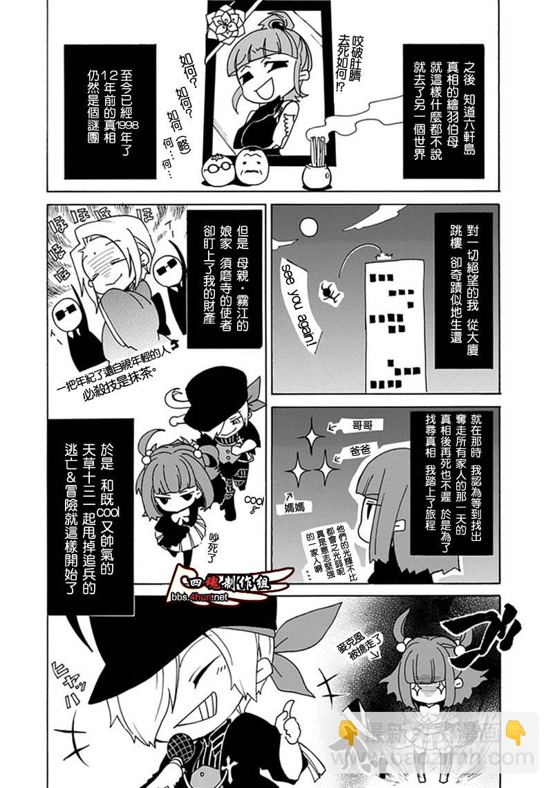 第5话1