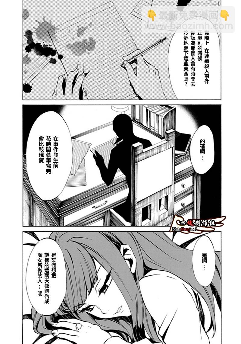 第5话10