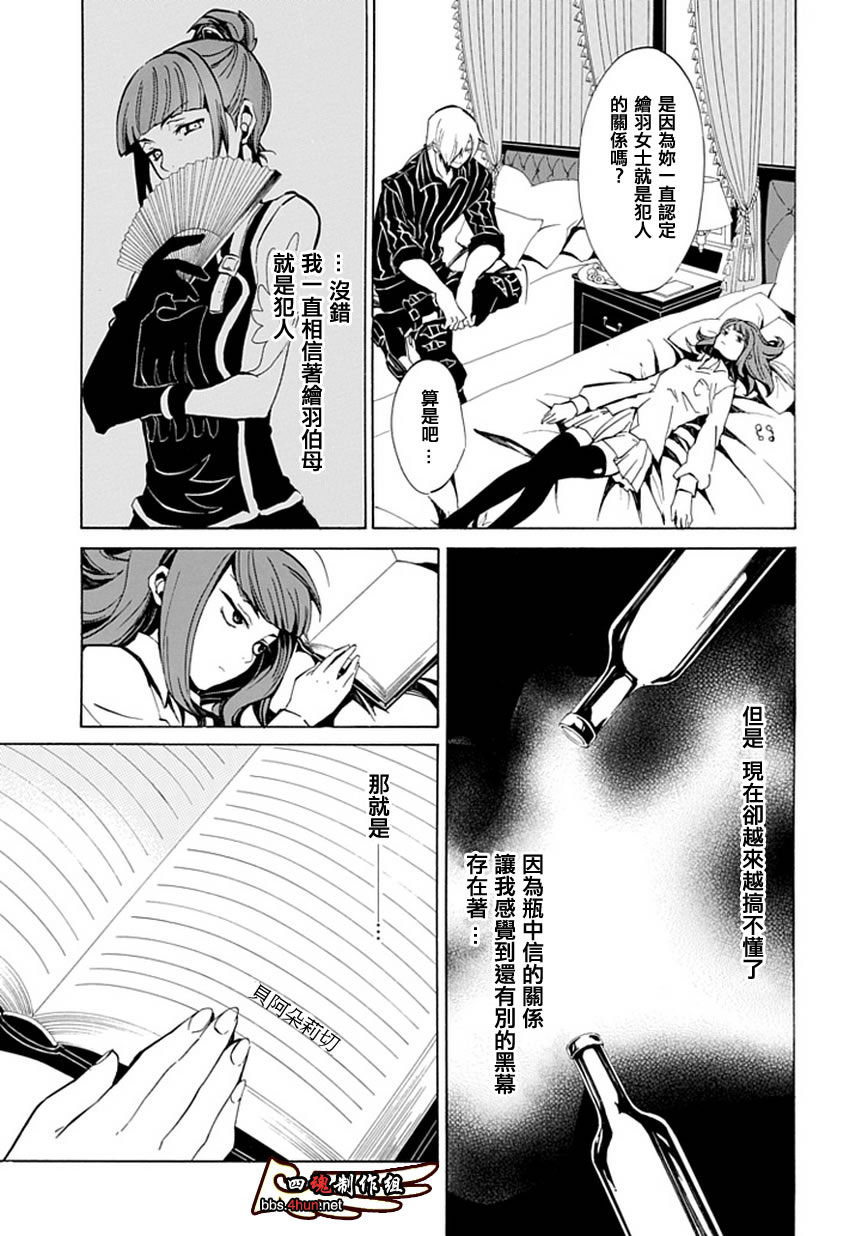 第5话12