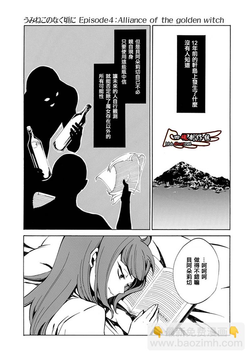 第5话18