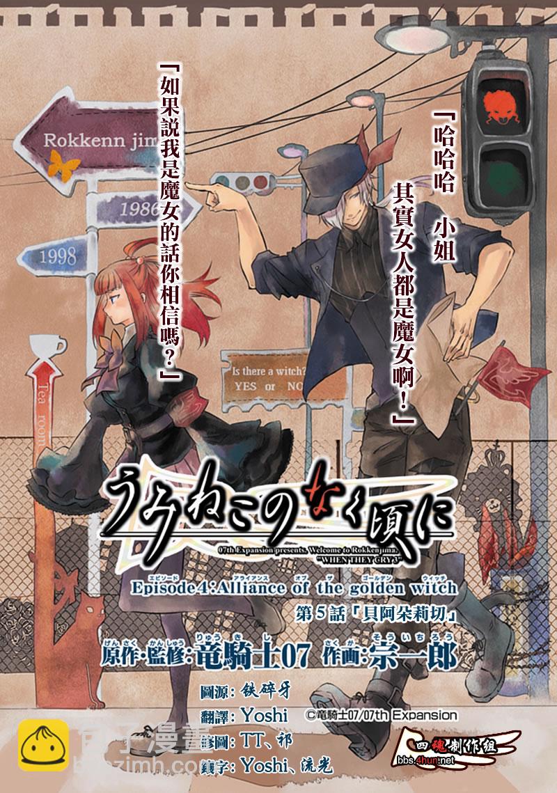 第5话2