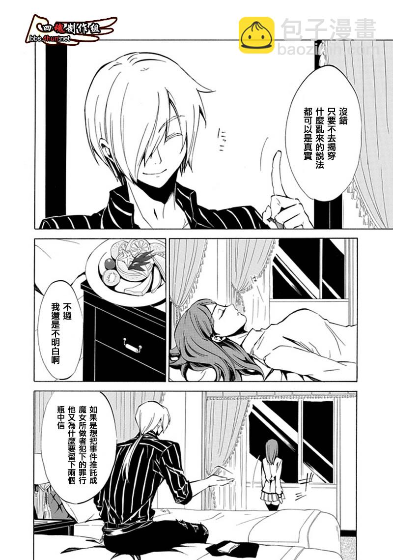 第5话24