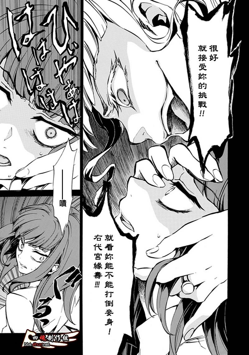 第5话29