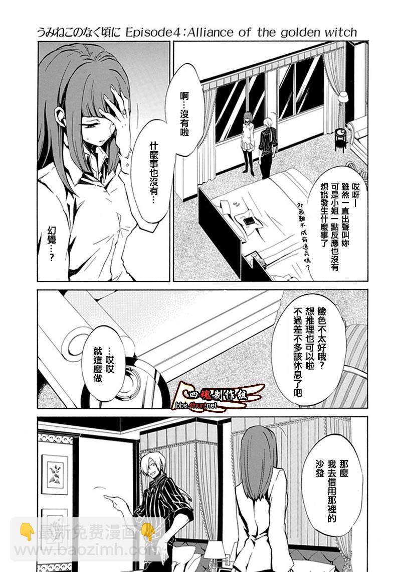 第5话31