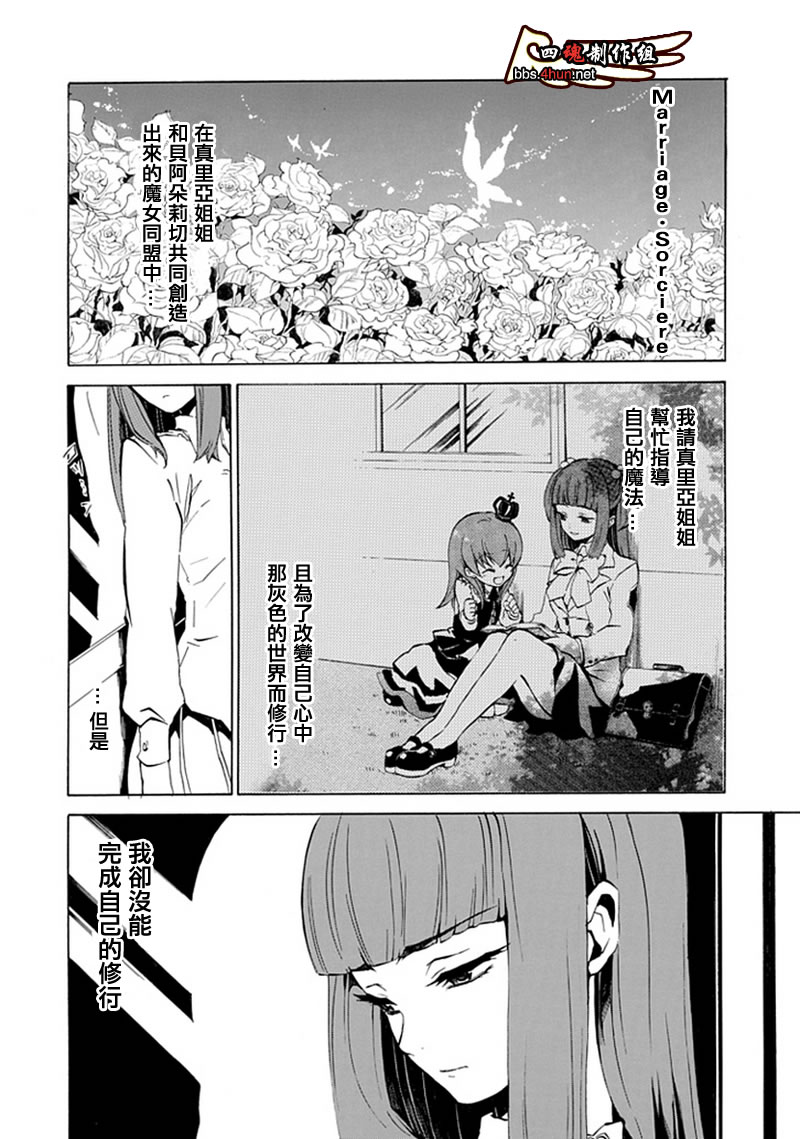 第5话34